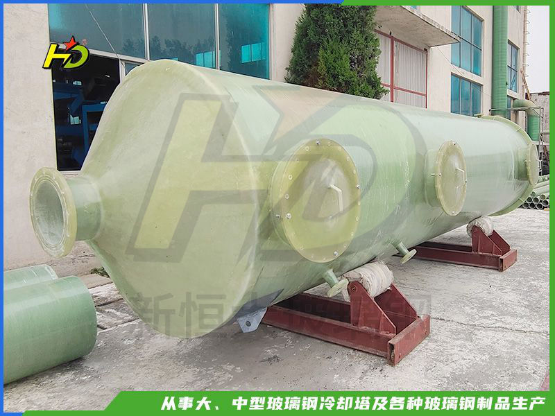 玻璃鋼儲罐