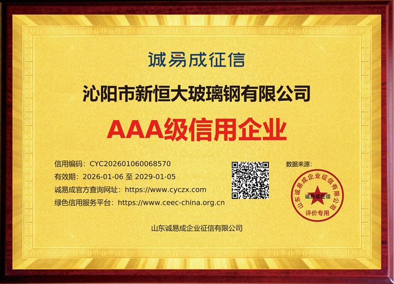 企業信用等級證書（銅牌）